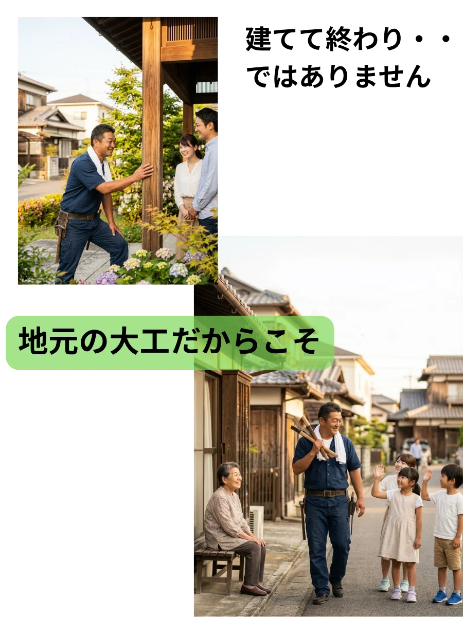 地元の大工さん｜ページ 7